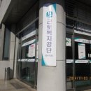 근로복지공단 여수지사 네이버블로그