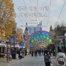 조성길포장 | 중국 대련 여행 노동공원 리프트 러시아거리 대련쇼핑몰 갤러리아 파빌리온 대련여행코스추천