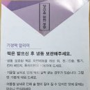 한옥마을 기정떡 이미지