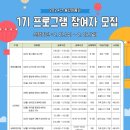 송린이음터 이미지