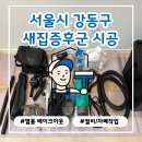 하나2차아파트 옹벽 | 길동 우성2차아파트 새집증후군 시공 후기｜컬비로 미세분진 싹 잡았습니다[청정구역]