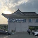 울산축협한우프라자(상북테마파크) | [울산 언양 맛집] 울산 축협 한우 상북테마파크점 / 울주•언양 한우 맛집 / 육회 맛집