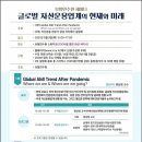 보험연수원 이미지