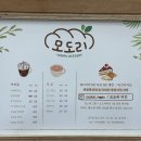 모도리비건디저트카페 이미지