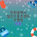 일신스포츠센터 이미지