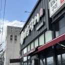 미남장어 | 포항 장어 맛집, 미남장어 효자점 내돈내산 방문후기 3인 기준 가격포함, 주차