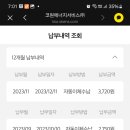 수서에너지