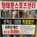 장태문스포츠센터 이미지