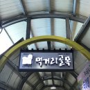 보승떡방 | 밀양 시장 맛집 / 돼지국밥 맛집 단골집과 보승떡방