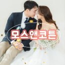 보성중고등학교 정문(좌측) | w11. 서울웨딩촬영 인물중심 모스앤코튼 :: 야외촬영까지 1000% 만족