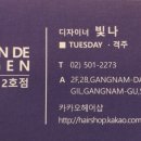 살롱드빛나