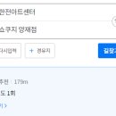 쇼쿠지 양재점