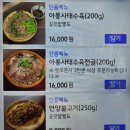 사월옥