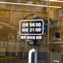 매머드 익스프레스 울산대학로점 | 울산 무거동 울산대학교 가성비카페 매머드익스프레스울산대점
