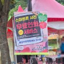 불갑사 관광안내소 이미지