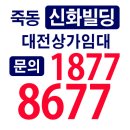 신화빌딩 이미지