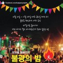 불광숯불바베큐 - 41735 | 불광숯불바베큐