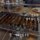 매화반점 | 건대 양꼬치 맛집 매화반점 본점｜양꼬치 냄새 없는 중식당