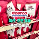해리농산 | 코스트코 고춧가루 1kg 세일 할인 가격 품절템 국산 햇고추 추천상품 + 건고추 레드페퍼 페페론치노 종류