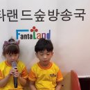 8월 30일 월요일 나무반 아나운서 - 도윤서,김도현 어린이 입니다 *^^* 이미지