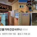 천지인불가마사우나 이미지