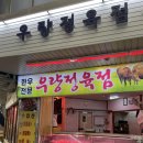 중부정육점 이미지