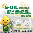 퍼스트주유소 이미지
