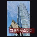 법률사무소태정