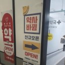 인성약국 이미지