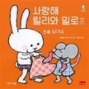 동화사랑 어린이집 이미지