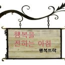 중년의 행복한사랑 카페-- 끝까지 전념하기 이미지