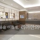 김포리아한의원 이미지