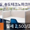 송도센터부동산공인중개사사무소 이미지