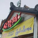 동명사랑채 이미지