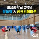 매성중학교 이미지