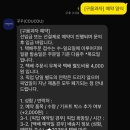 방배천로6길 38-1 | COUCOU / 꾸꾸 / 파운드케이크 슈톨렌 택배 후기