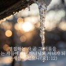 하나님 자녀의 축복은 금생과 내생에 모두 있다. 이미지