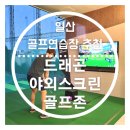제이엔골프 이미지
