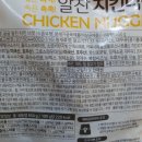 (주)사조오양 금산공장 - 2578 | (주)사조오양 금산공장