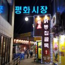 원조닭똥집골목 네이버블로그