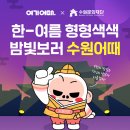 여기