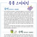 한양스터디학원