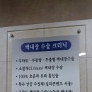 양호성안과의원 이미지