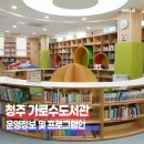 문화가있는날 영화상영 | 청주 가로수도서관 운영프로그램 및 문화가 있는날 영화상영 정보