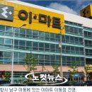 이마트24 포항이동점 이미지