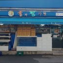 찜사랑해물 | [서울 성수동 제철 신선한 아구찜 맛집 추천] 굴과찜사랑 본점 신선한 해물의 매력 가득