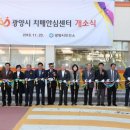 광양시 치매안심센터 이미지