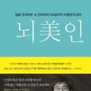 간판미인