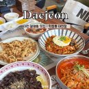 대전 월평동 맛집 <학짬뽕> C세트와 옛날 짜장면 후기