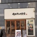 경기도 수원시 팔달구 장다리로271번길 | 인계동 커피 맛집에서 만난 친절함과 퀄리티, 손커피연구소 인계점